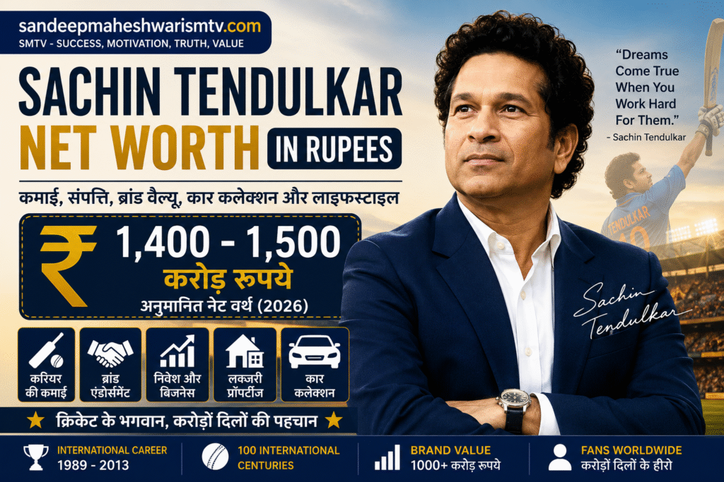 Sachin Tendulkar Net Worth in Rupees 2026