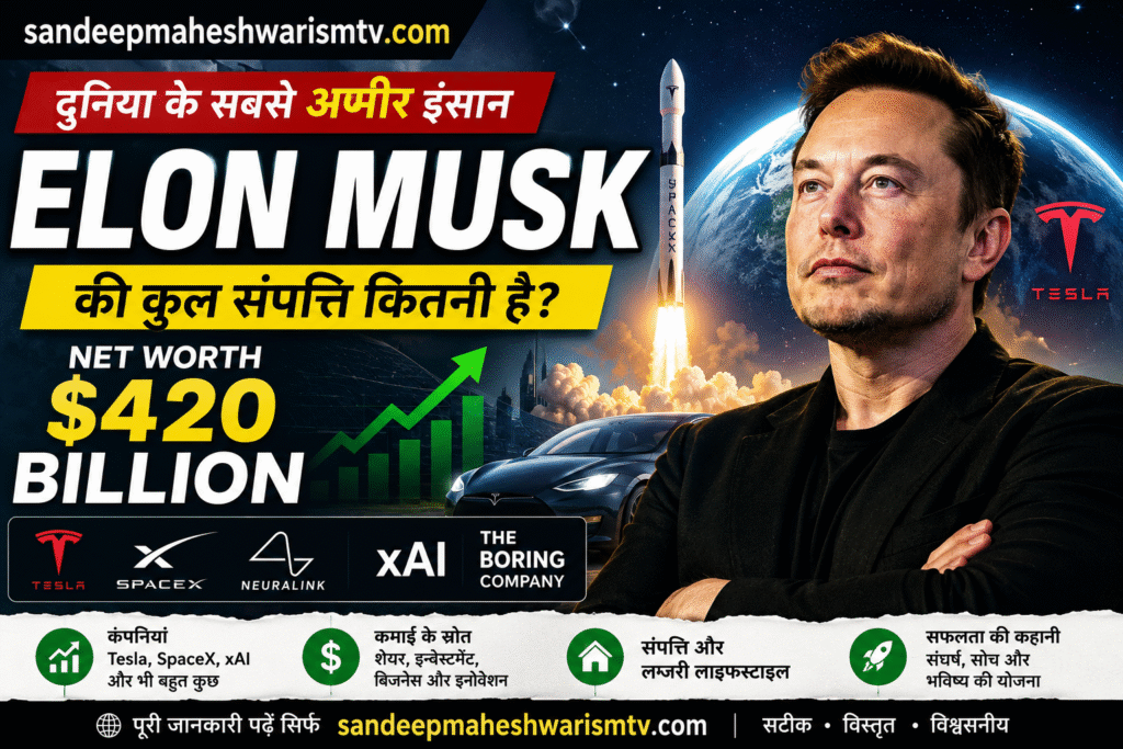What is the Net Worth of Elon Musk