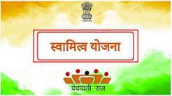 SVAMITVA Yojana 2026