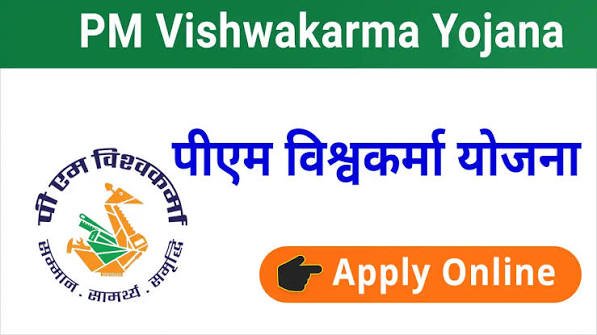 PM Vishwakarma Yojana 2026