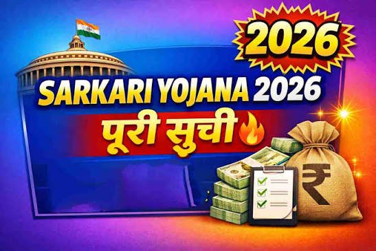 New Sarkari Yojana 2026