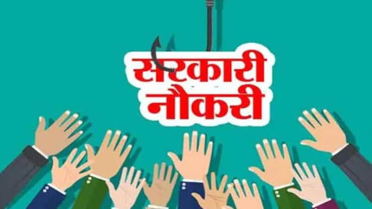 ITI Sarkari Job 2026
